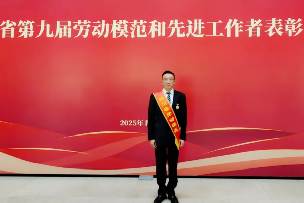 喜報(bào)！集團(tuán)黨委書(shū)記、董事長(zhǎng)陸相東榮獲四川省第九屆勞動(dòng)模范
